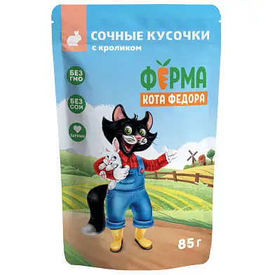 Ферма кота Фёдора Влажный корм сочные кусочки для кошек с кроликом (пауч)