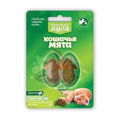 Альпийские луга игрушка для кошек "Кошачья мята", 2 мышки